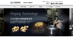 Desktop Screenshot of nkn.co.jp